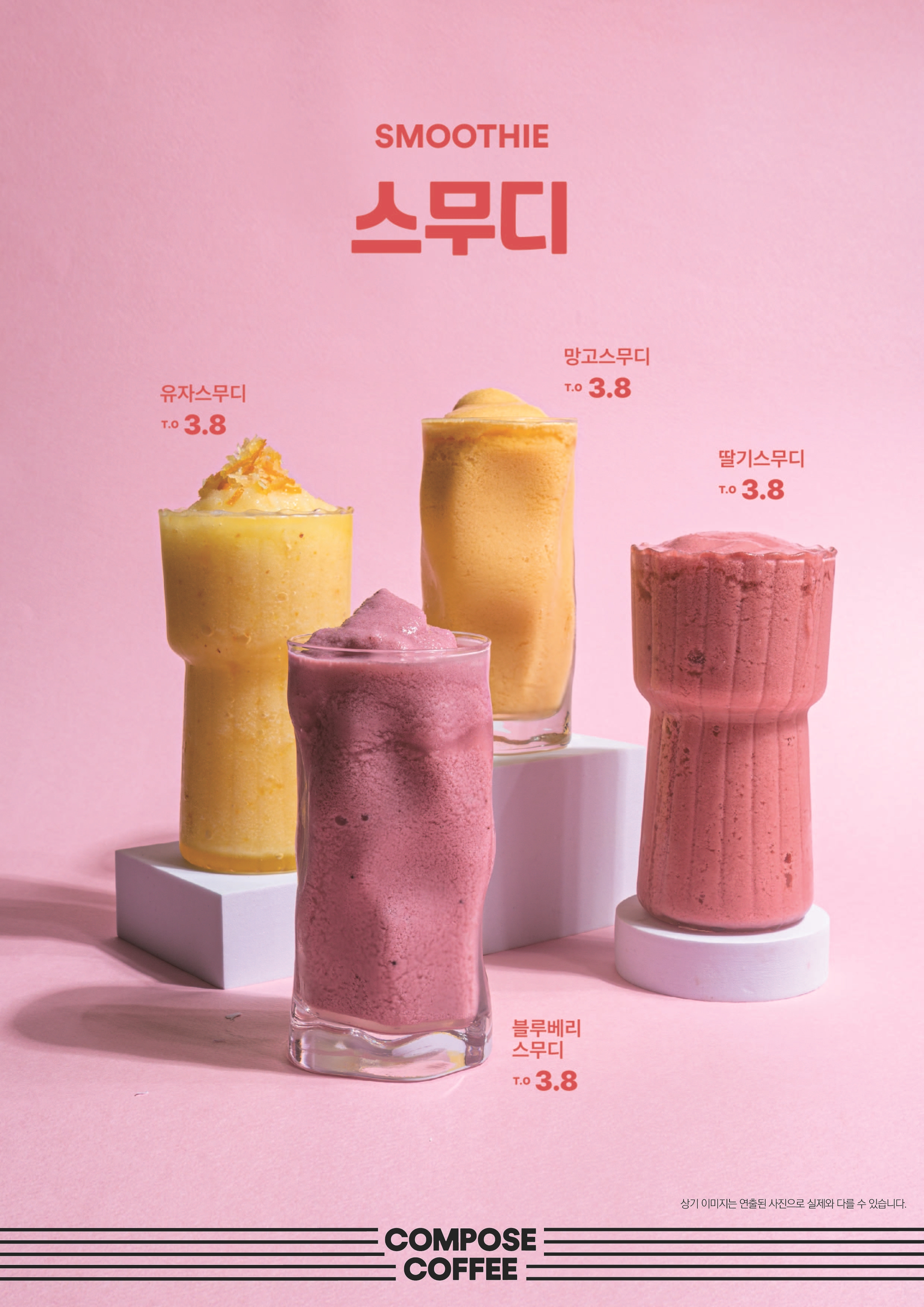 컴포즈커피 동탄삼성반도체점