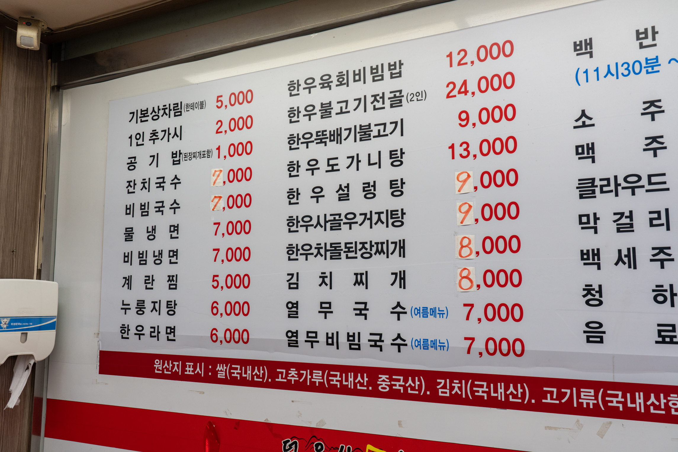 덕유산한우