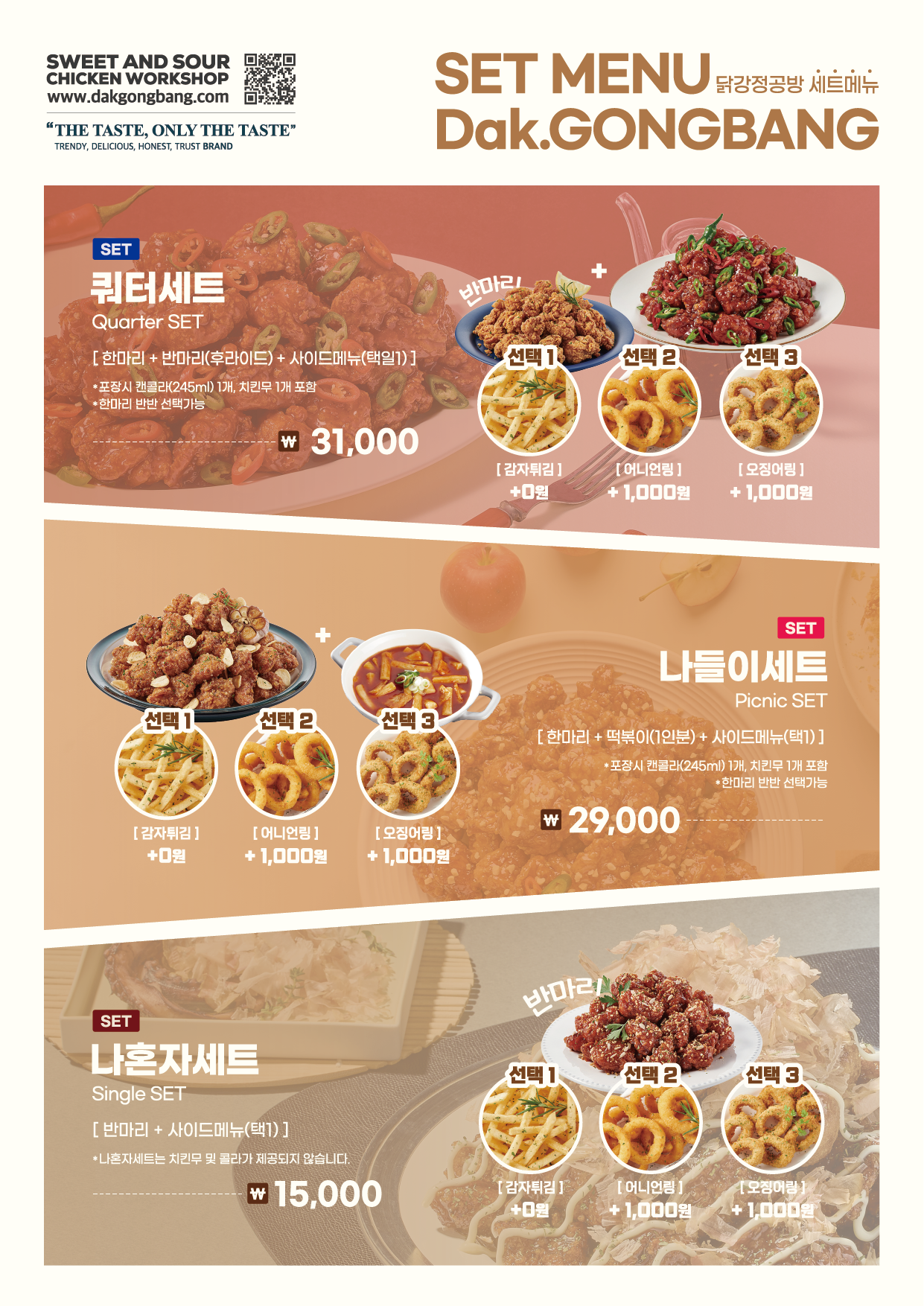 닭강정공방 김포풍무점