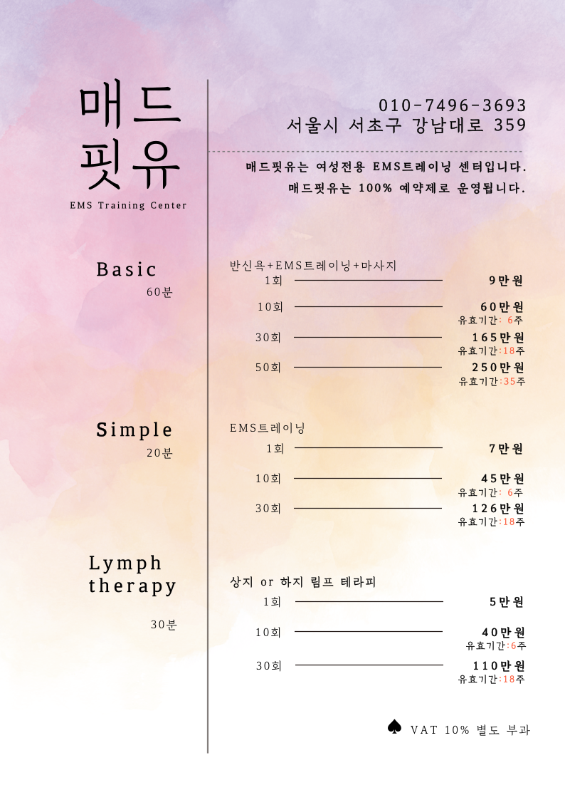 매드핏유