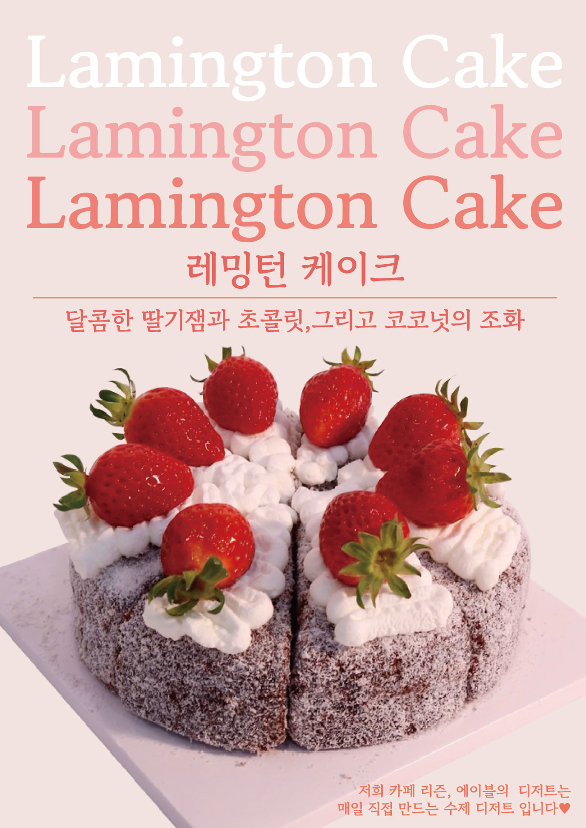 카페리즌,에이블