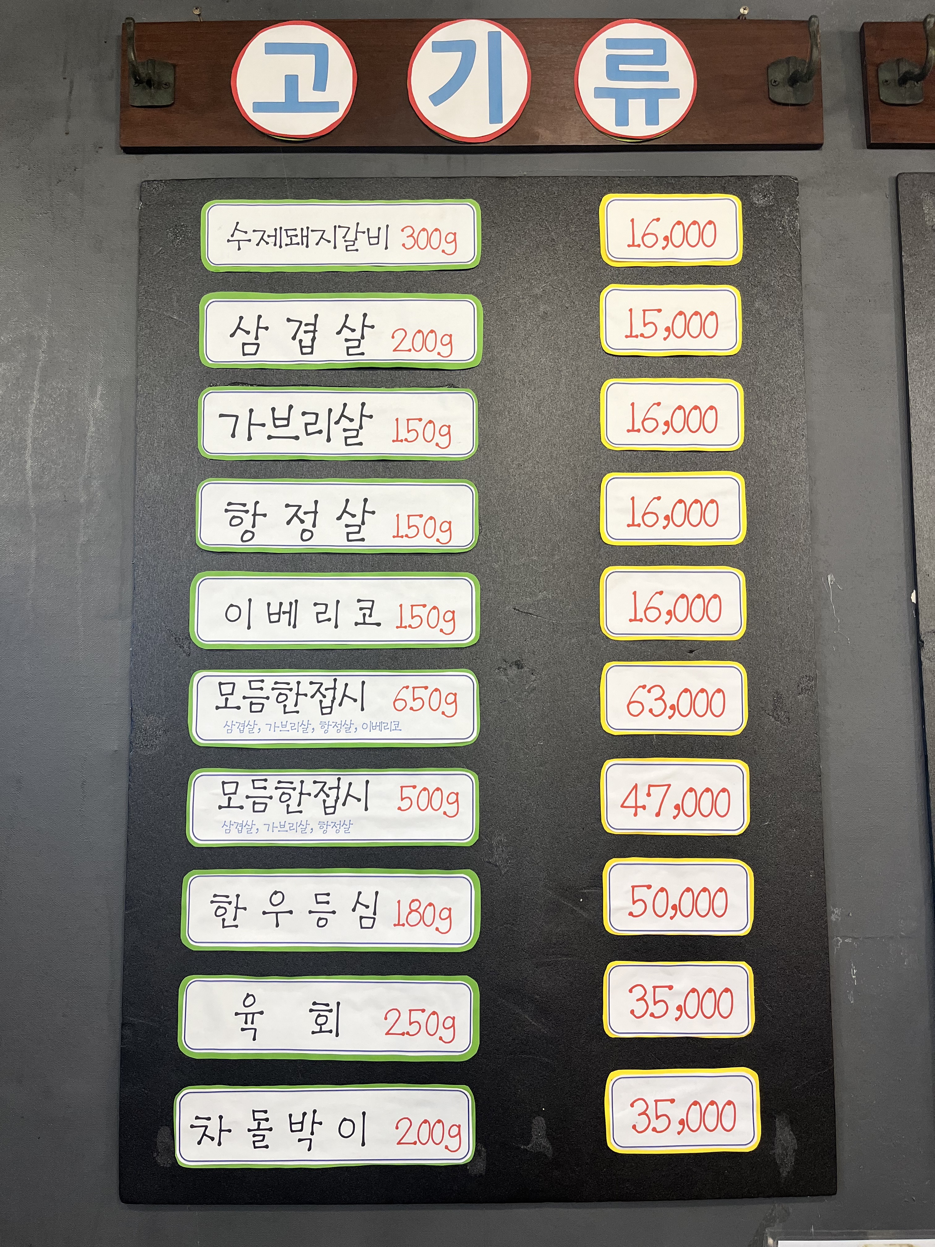 대박숯불갈비