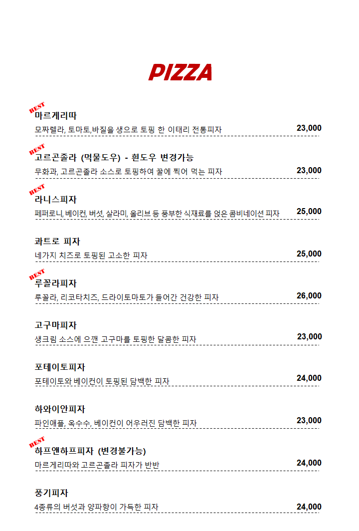 라니스피자 2