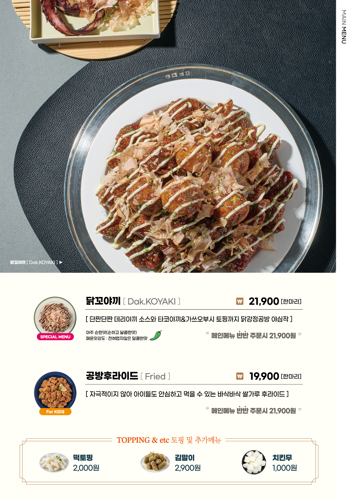 닭강정공방 김포풍무점