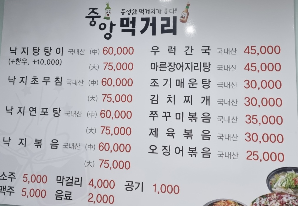중앙먹거리