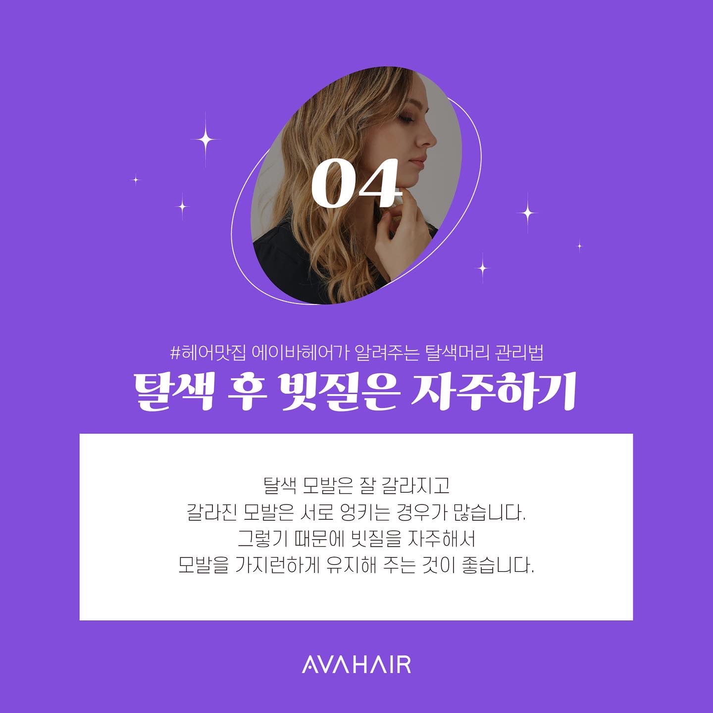 에이바헤어 진주칠암점