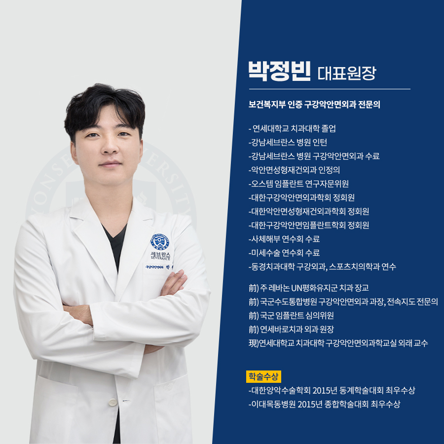 연세세브란스치과의원 검단 대표 이미지