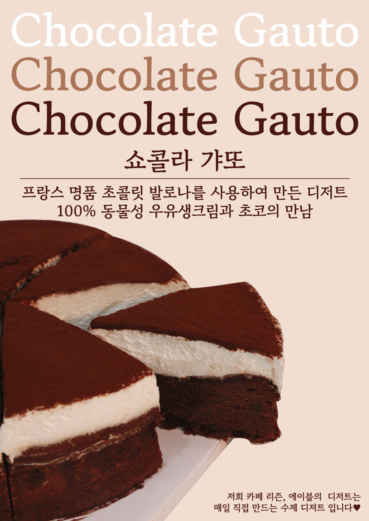 카페리즌,에이블