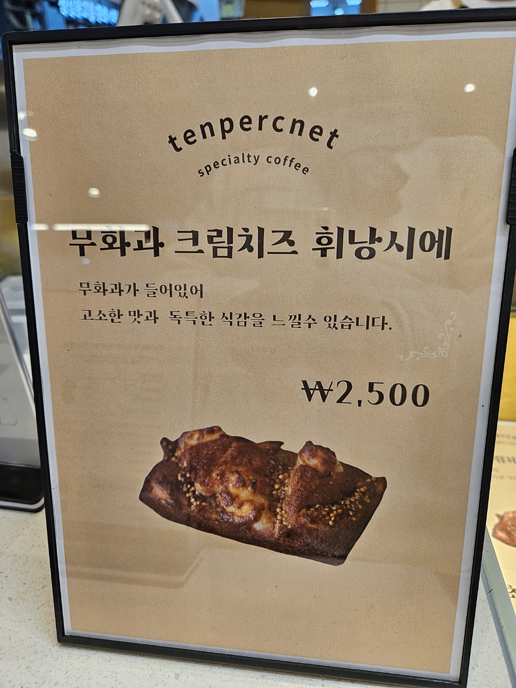 텐퍼센트커피 인천앨리웨이점