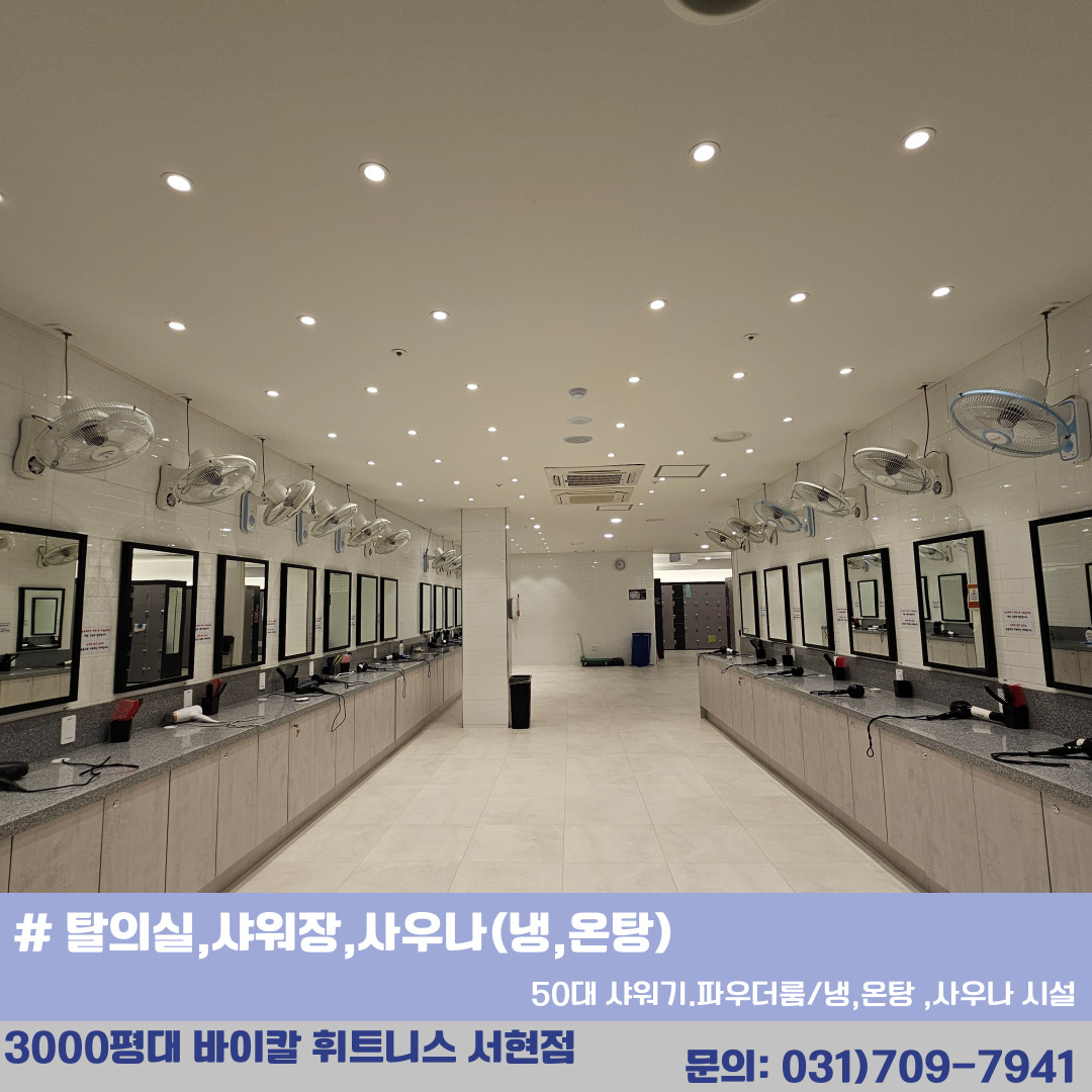 바이칼휘트니스 대표 이미지