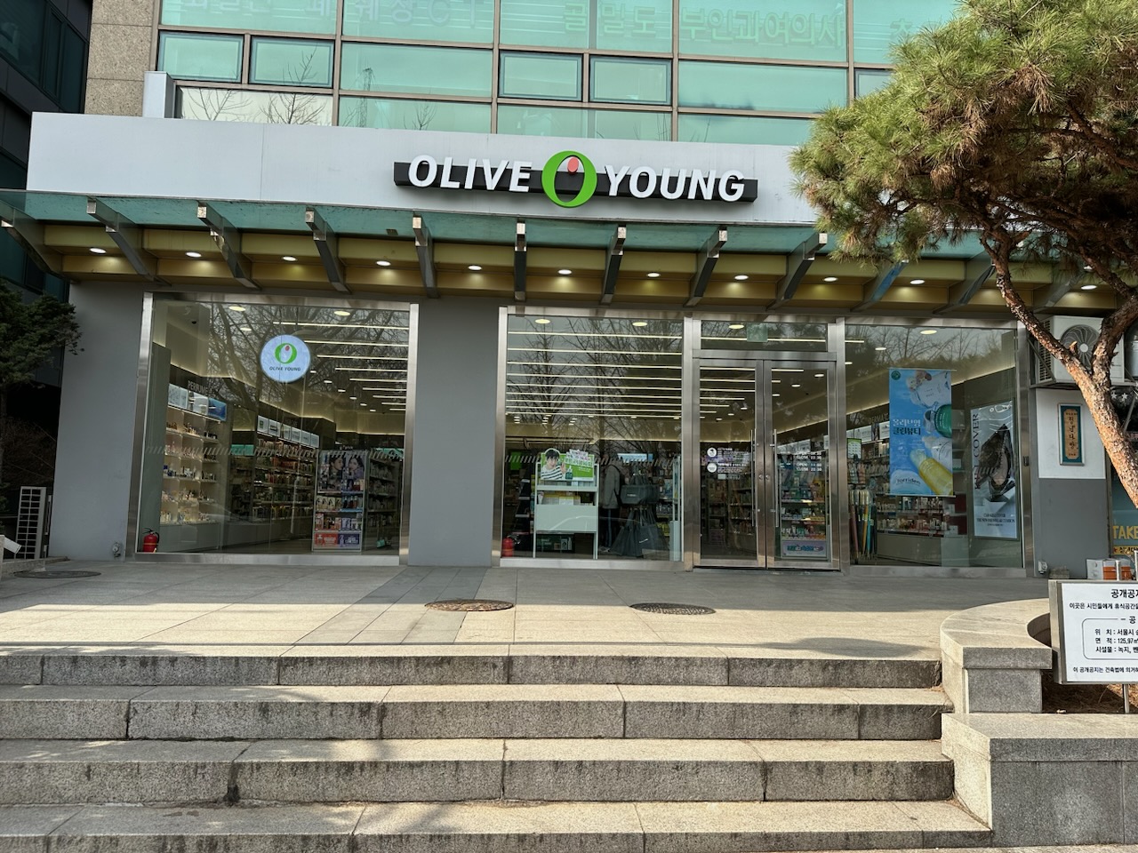올리브영 가락시장역점