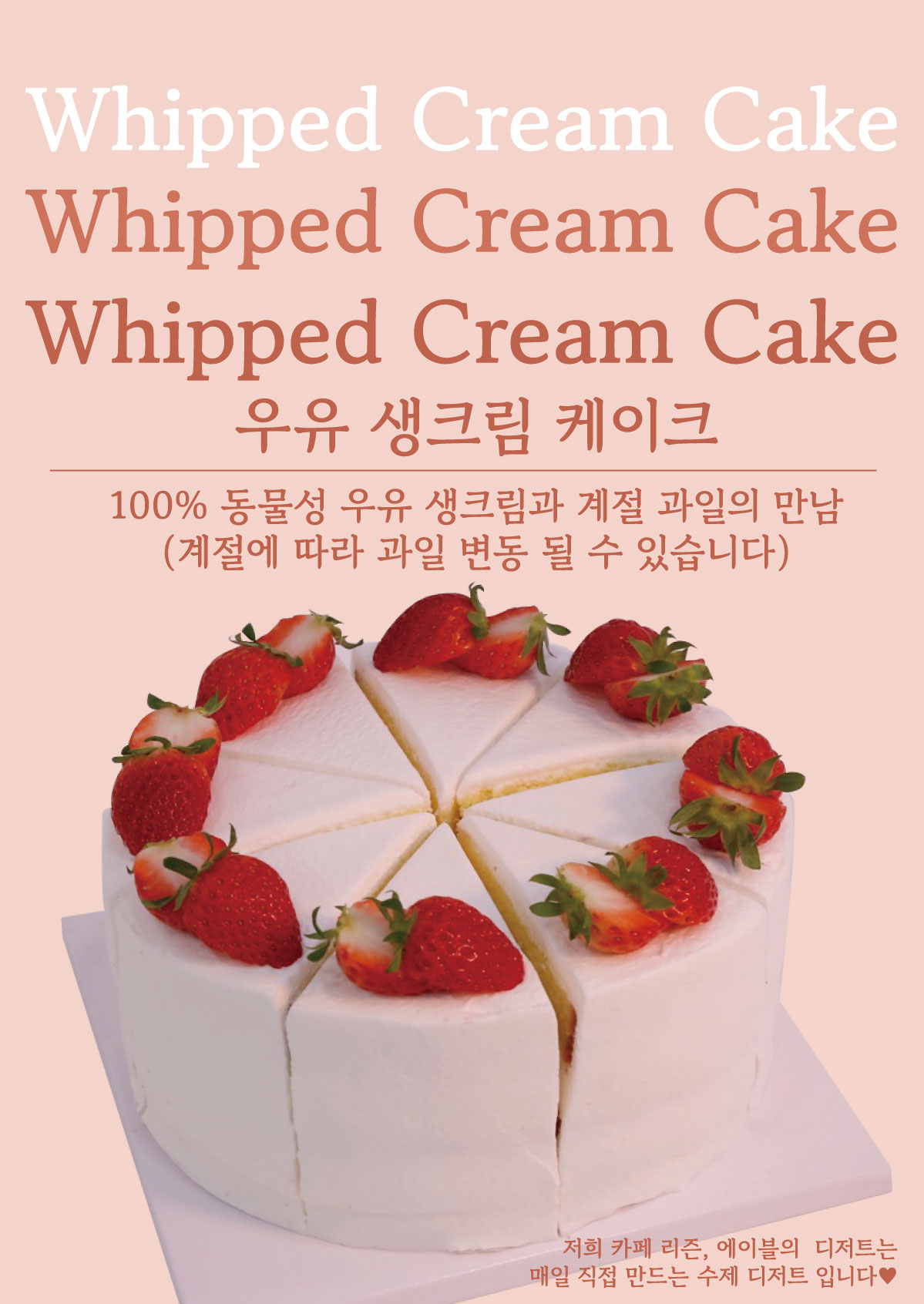 카페리즌,에이블