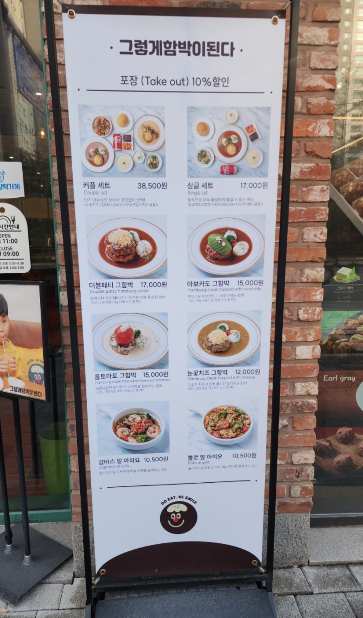 그렇게함박이된다 광교아브뉴프랑점