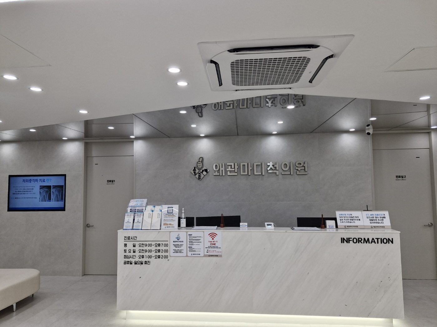 왜관마디척의원