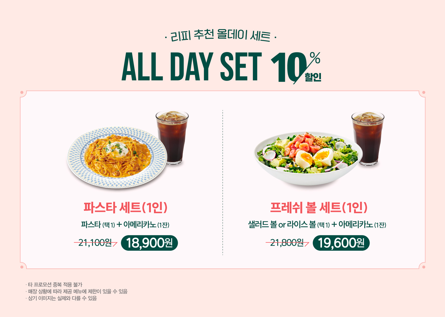 카페리피 스타필드고양점