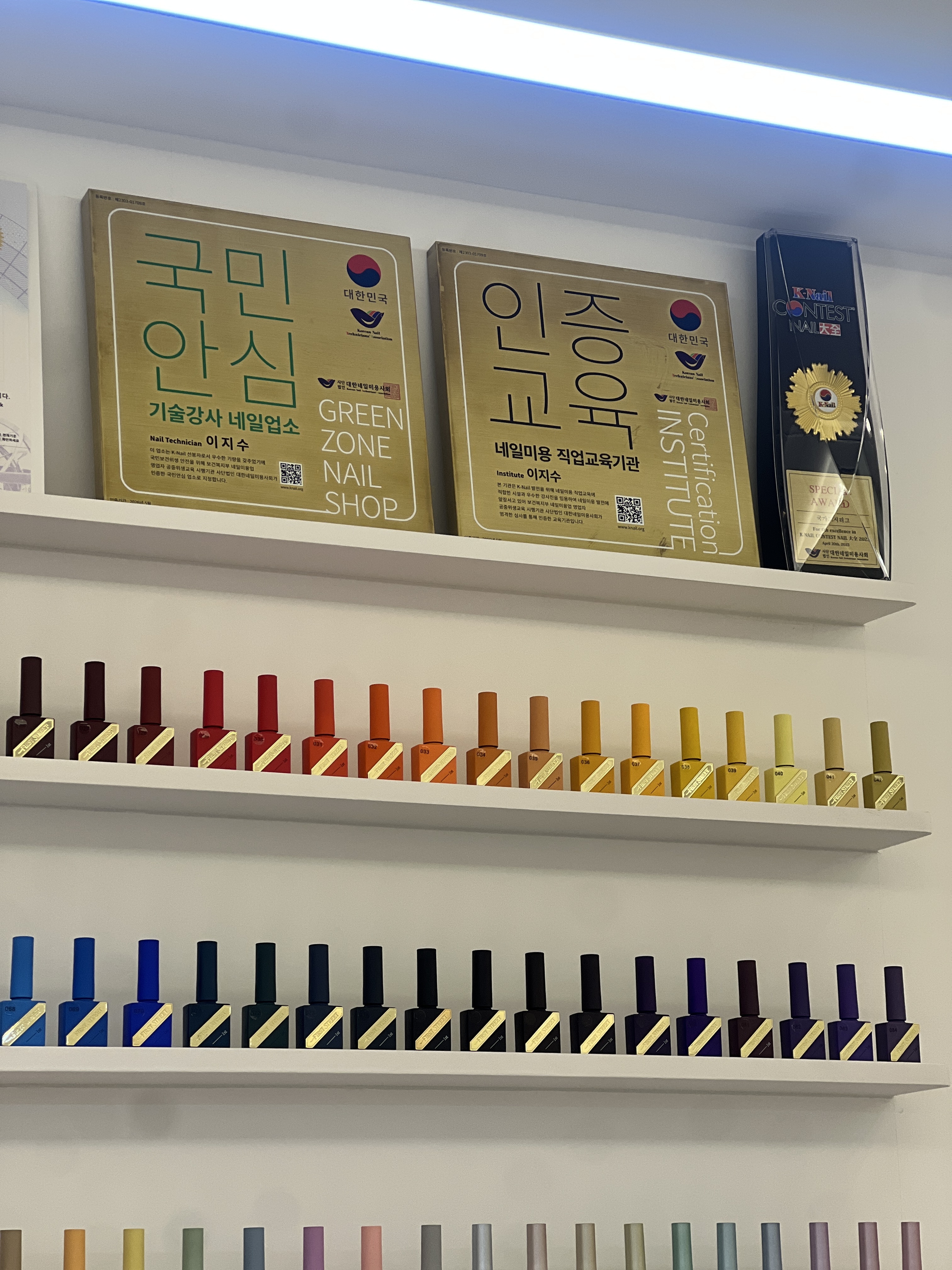 디아트네일