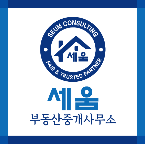 세움부동산중개사무소 대표 이미지