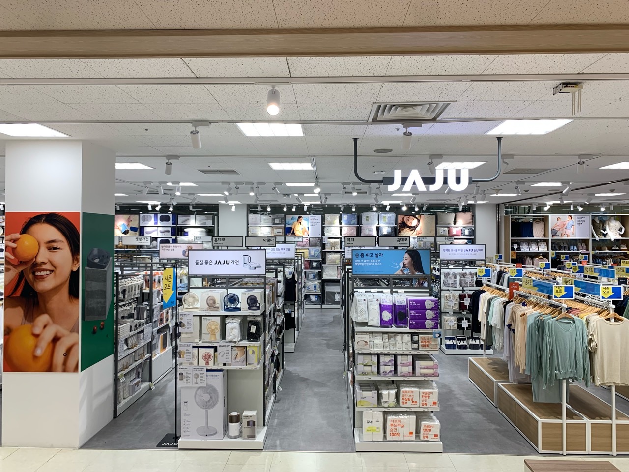 JAJU 이마트 연제점