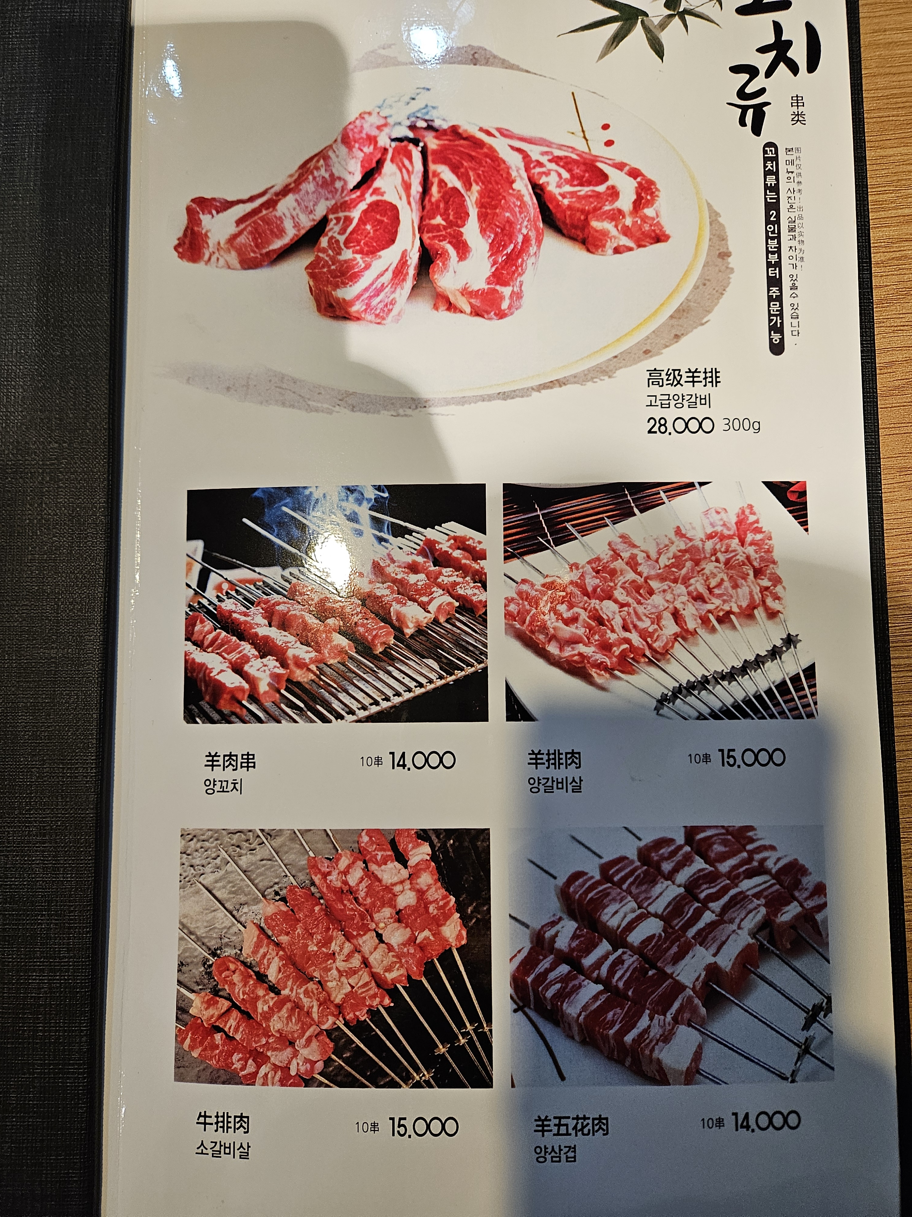 빈이네양꼬치
