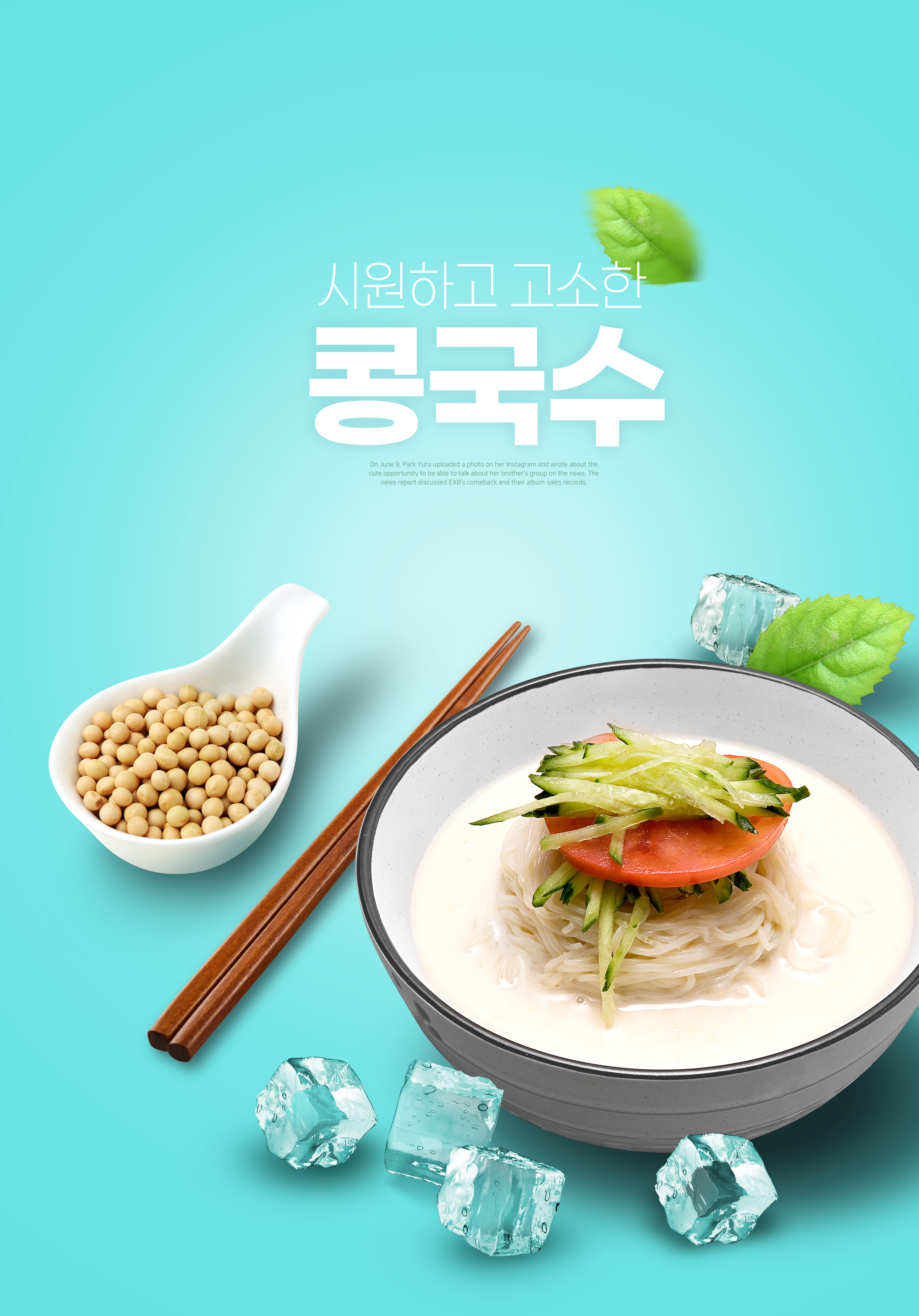 자연식품즉석두부