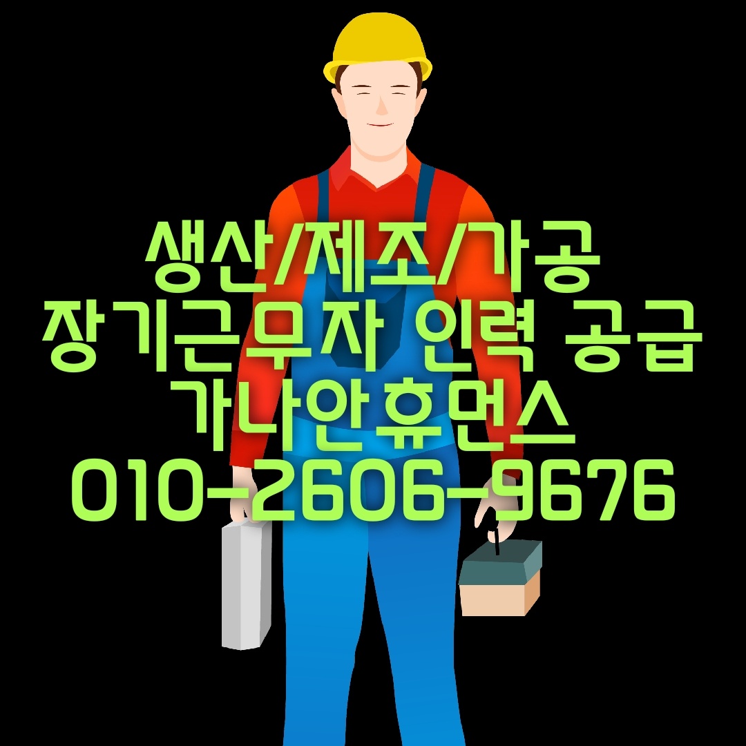 가나안 휴먼스 평택
