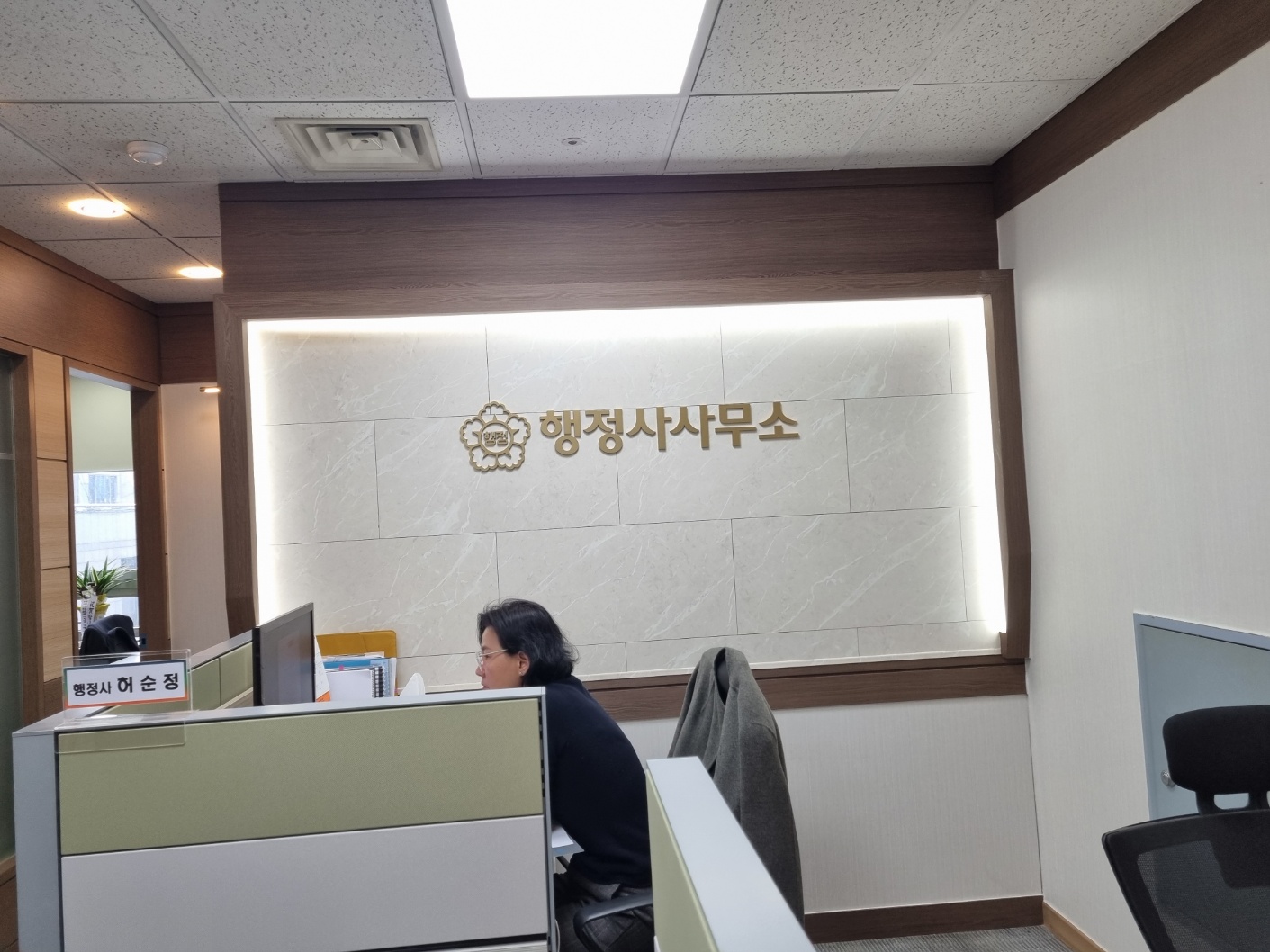 공인외국어번역행정사사무소