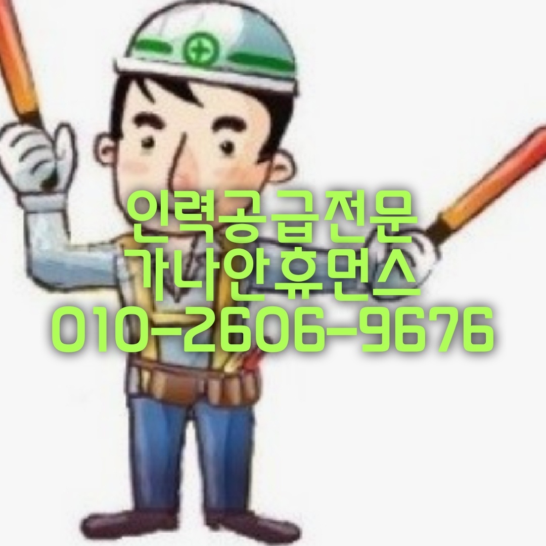 가나안 휴먼스 평택