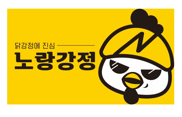 노랑강정 잠실새내역점