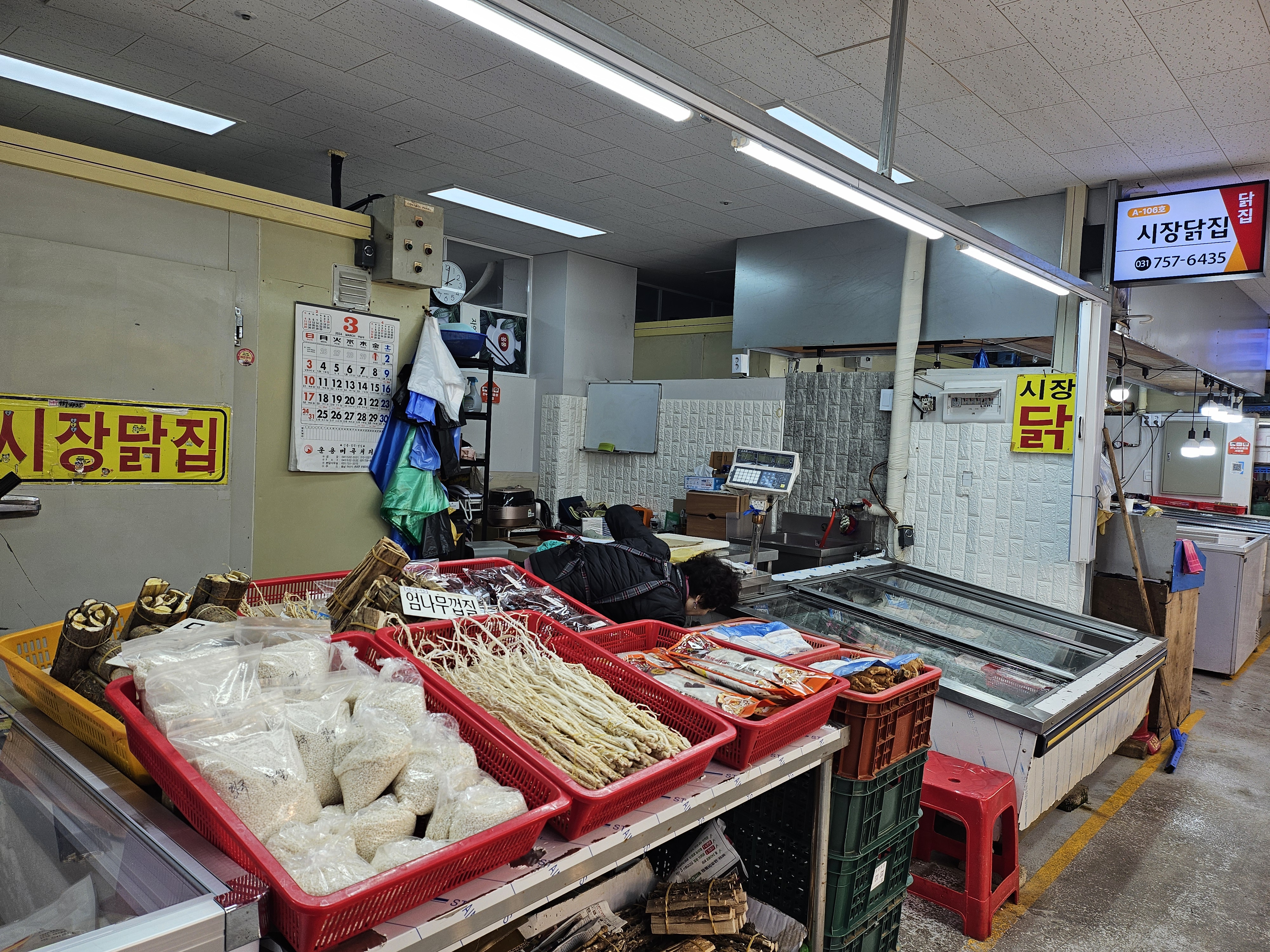 시장닭집