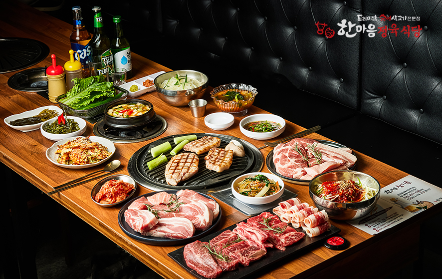 한마음정육식당 금산점