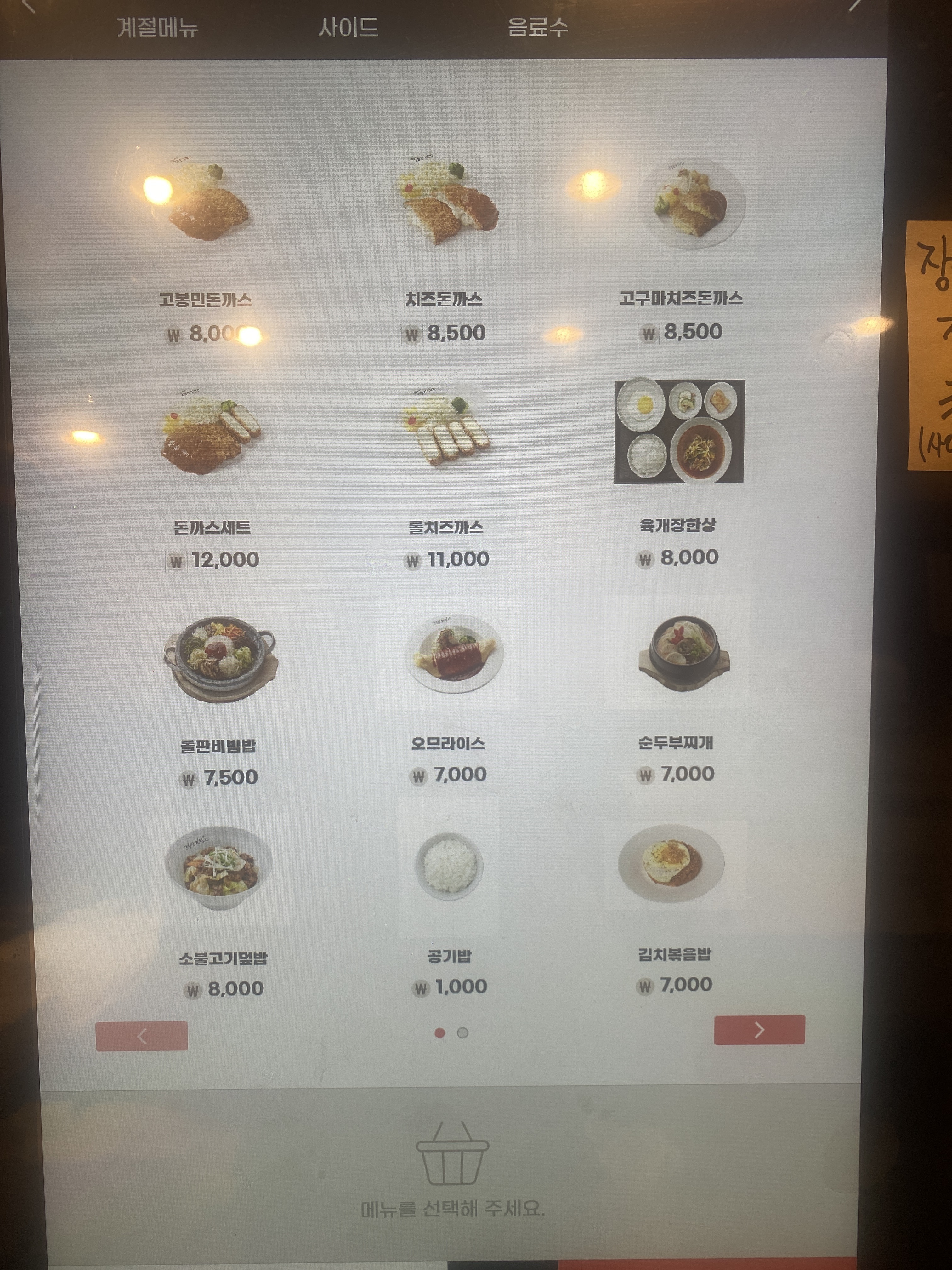 고봉민김밥인 수원벽적골망포역점