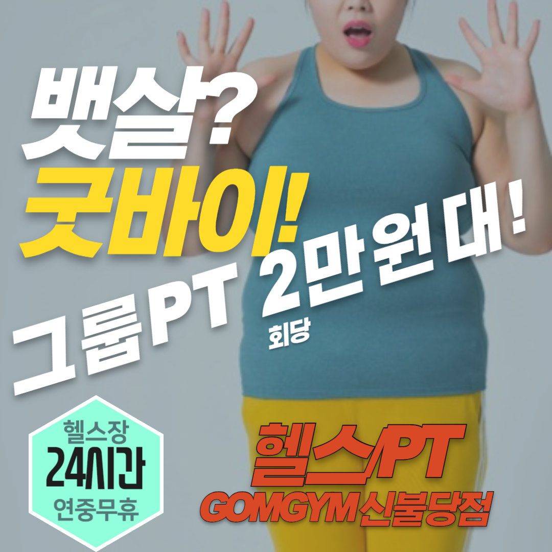 곰짐 신불당4호점