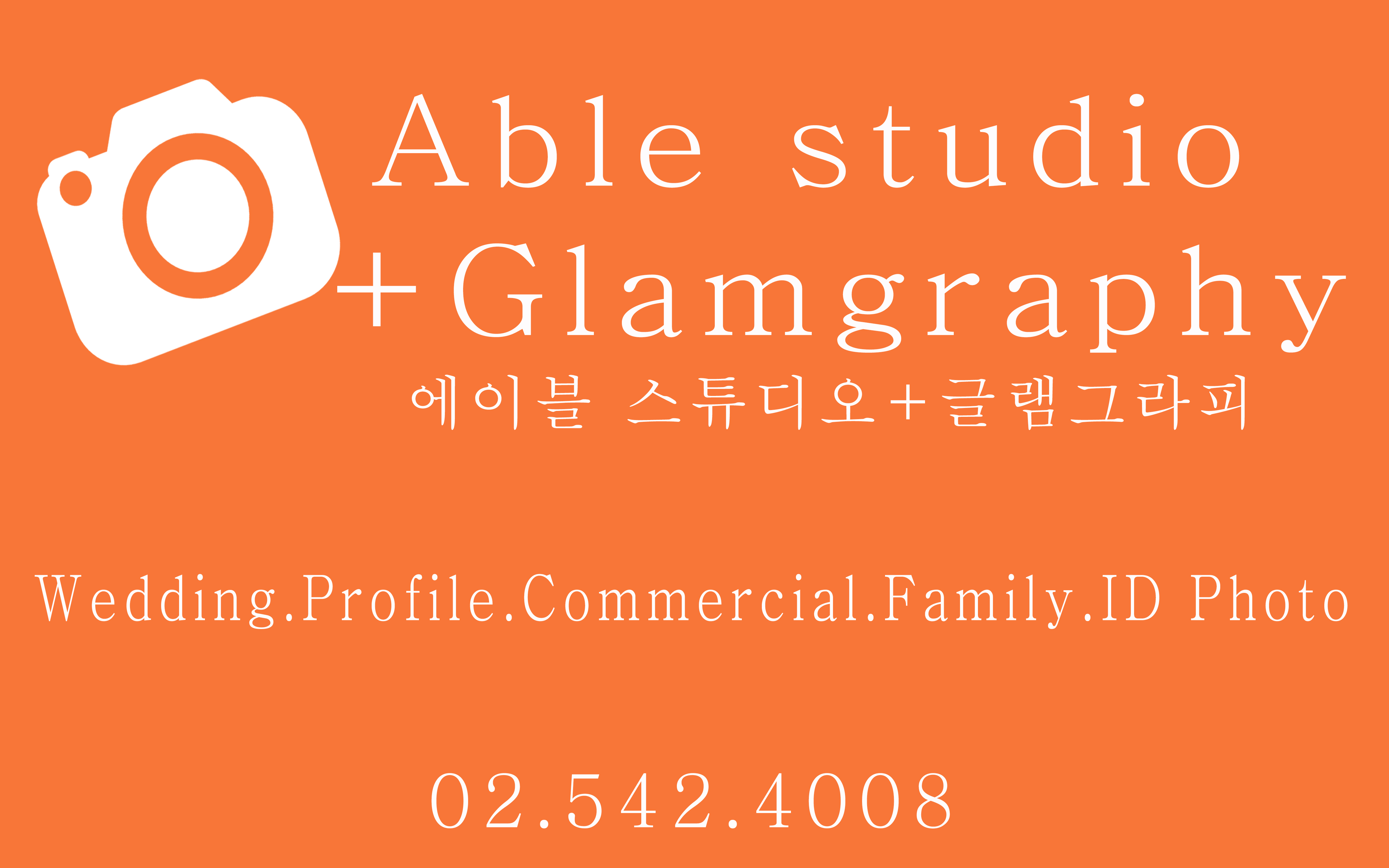 에이블스튜디오
