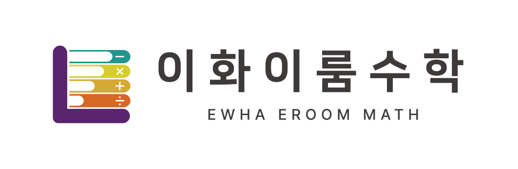 이화이룸수학학원