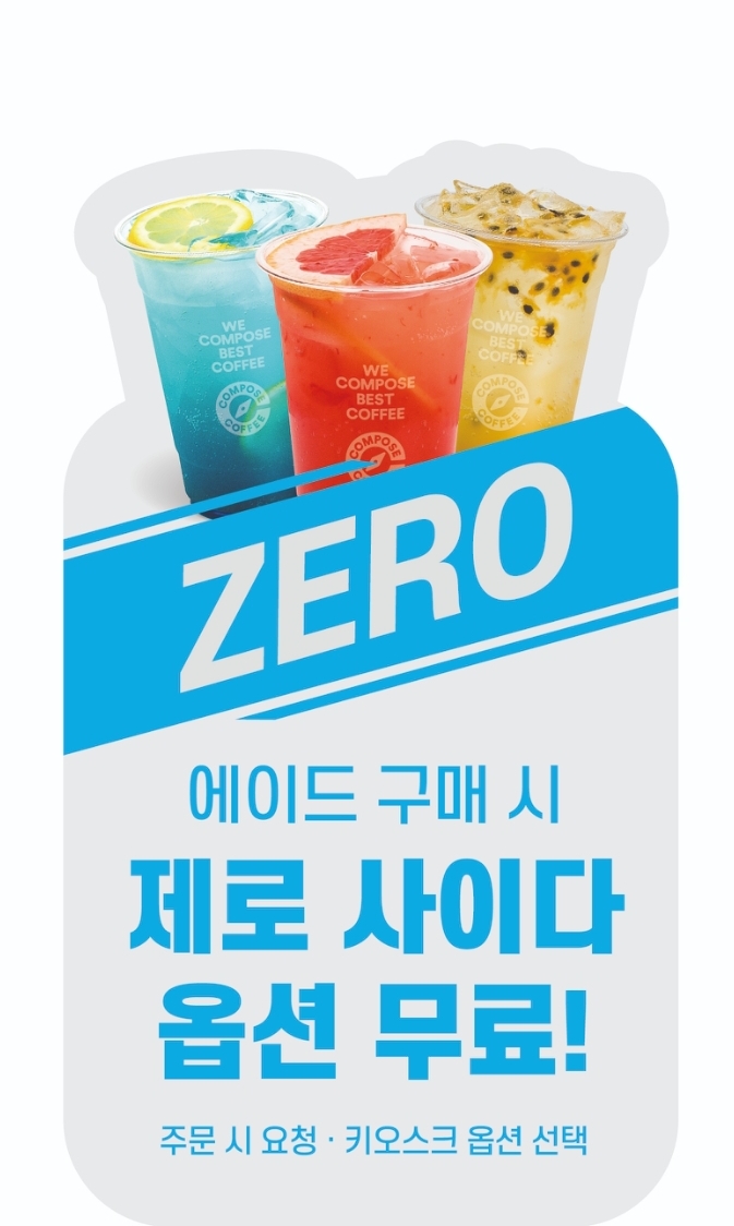 컴포즈커피 동탄목동점