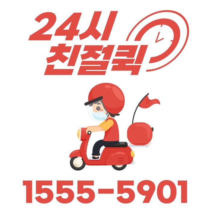 김포퀵