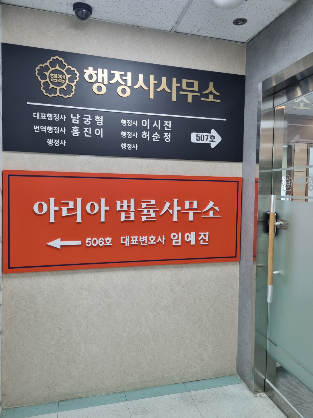 공인외국어번역행정사사무소