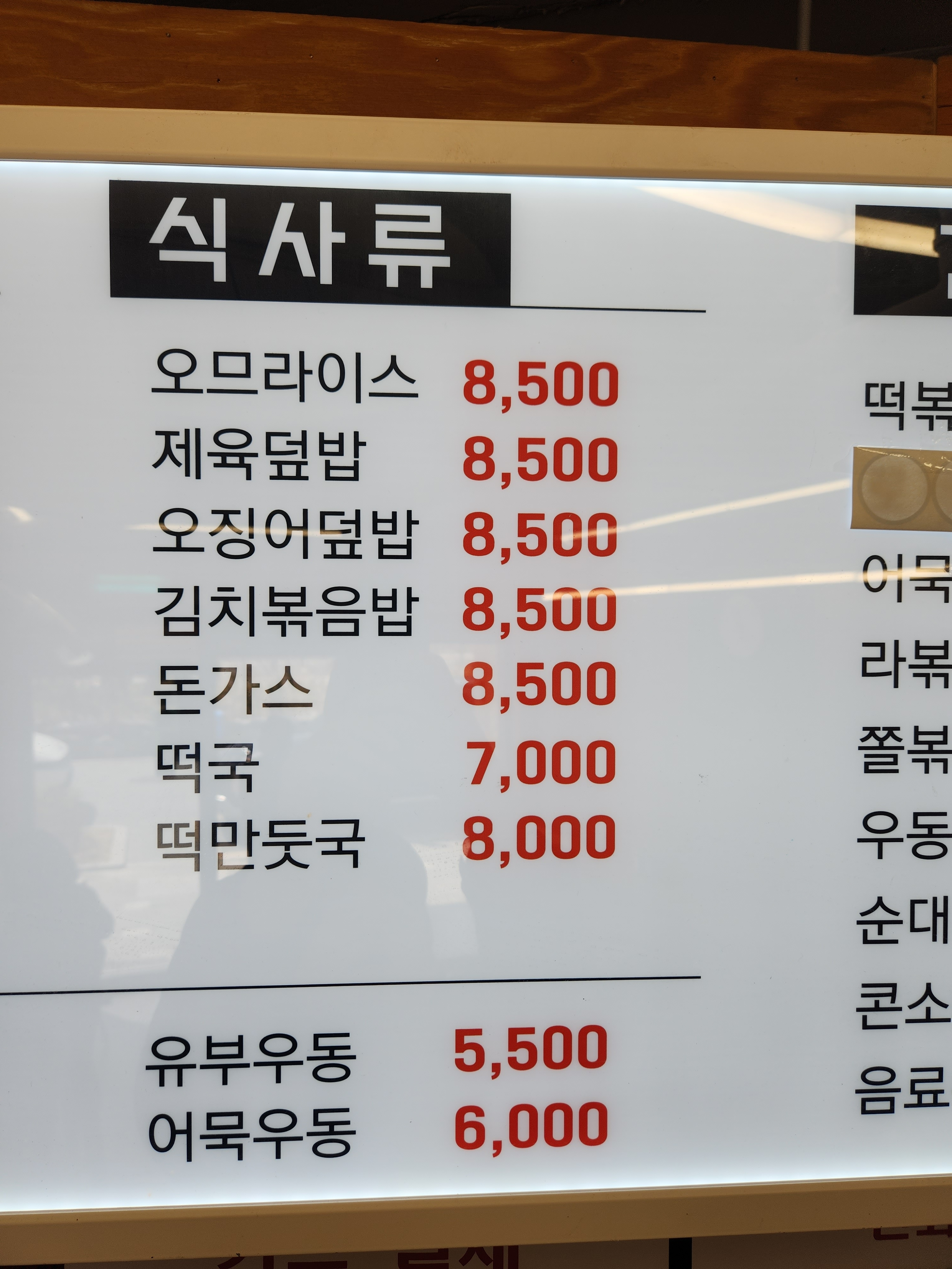 김바비네 고덕금호어울림점