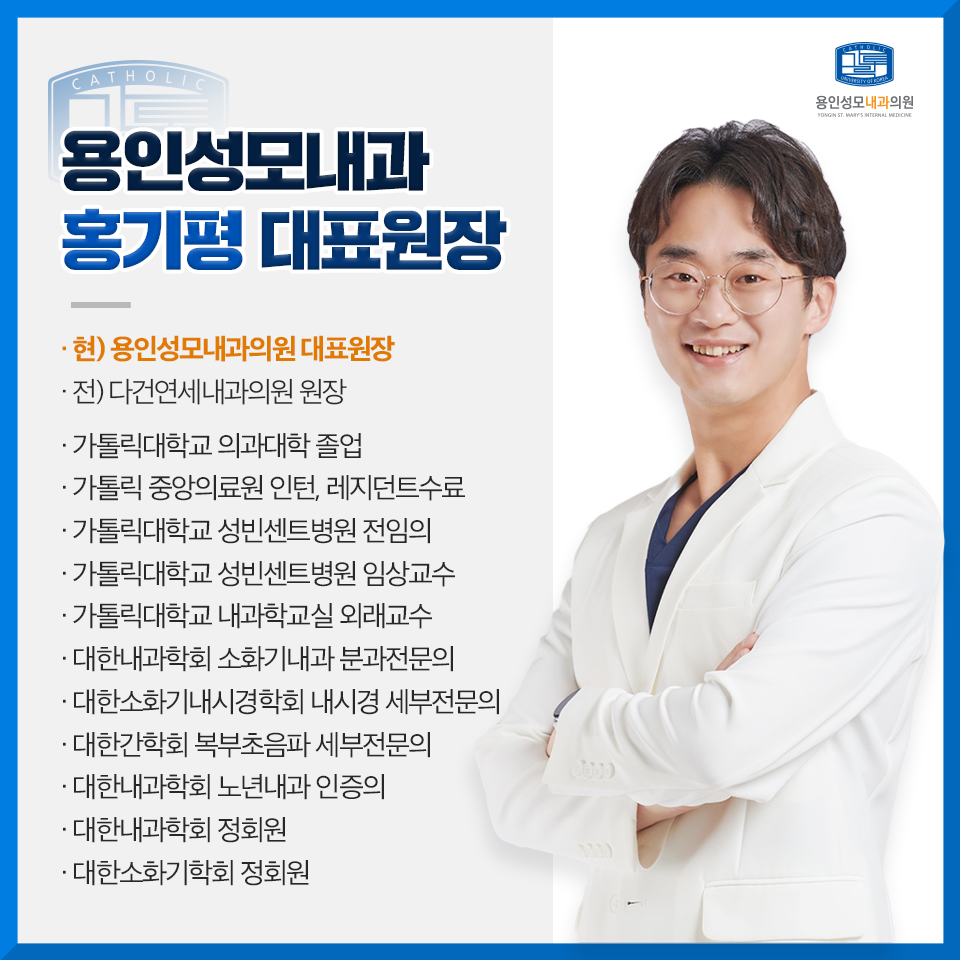 용인성모내과의원