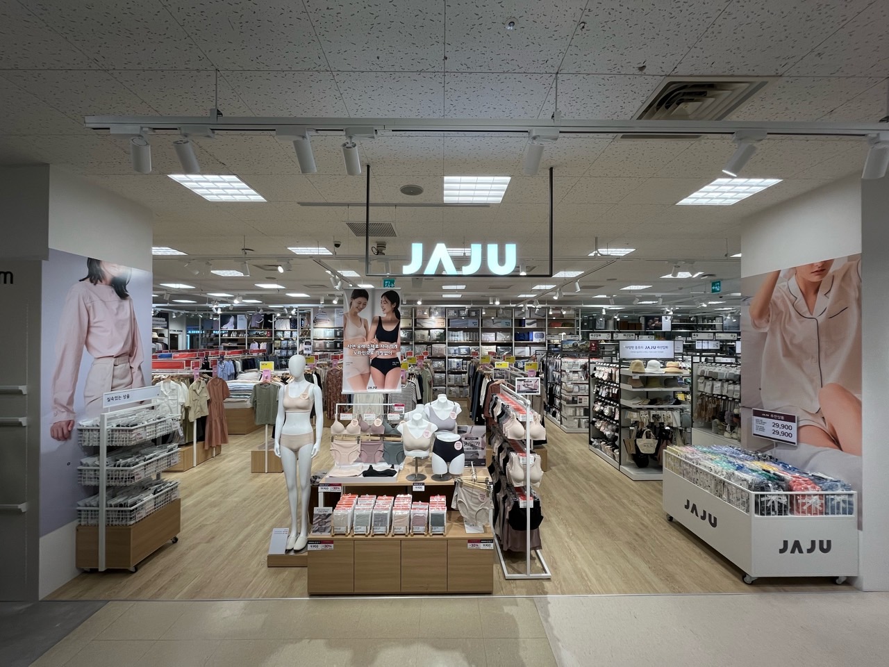 JAJU 이마트 영등포점