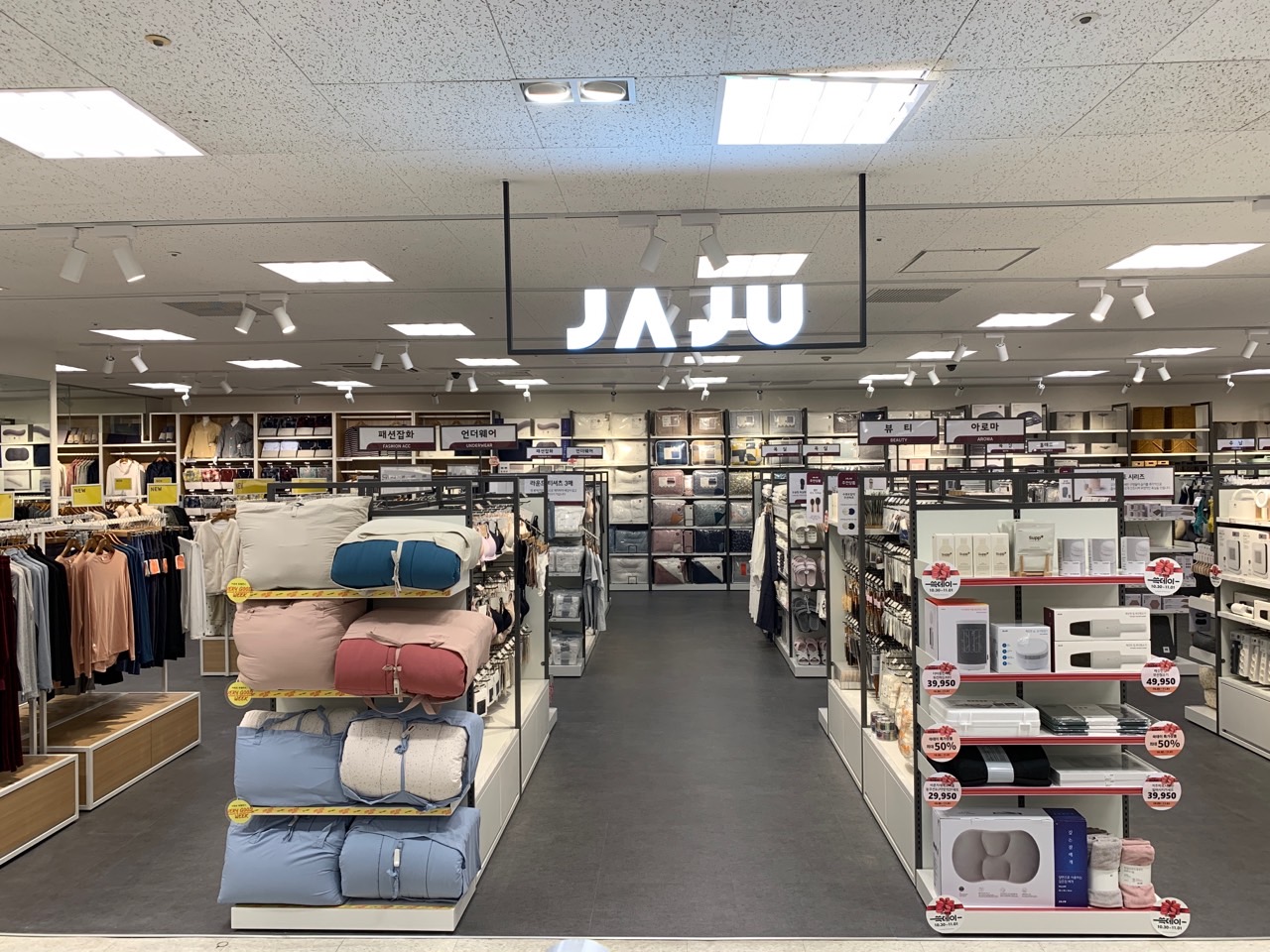 JAJU 이마트 해운대점