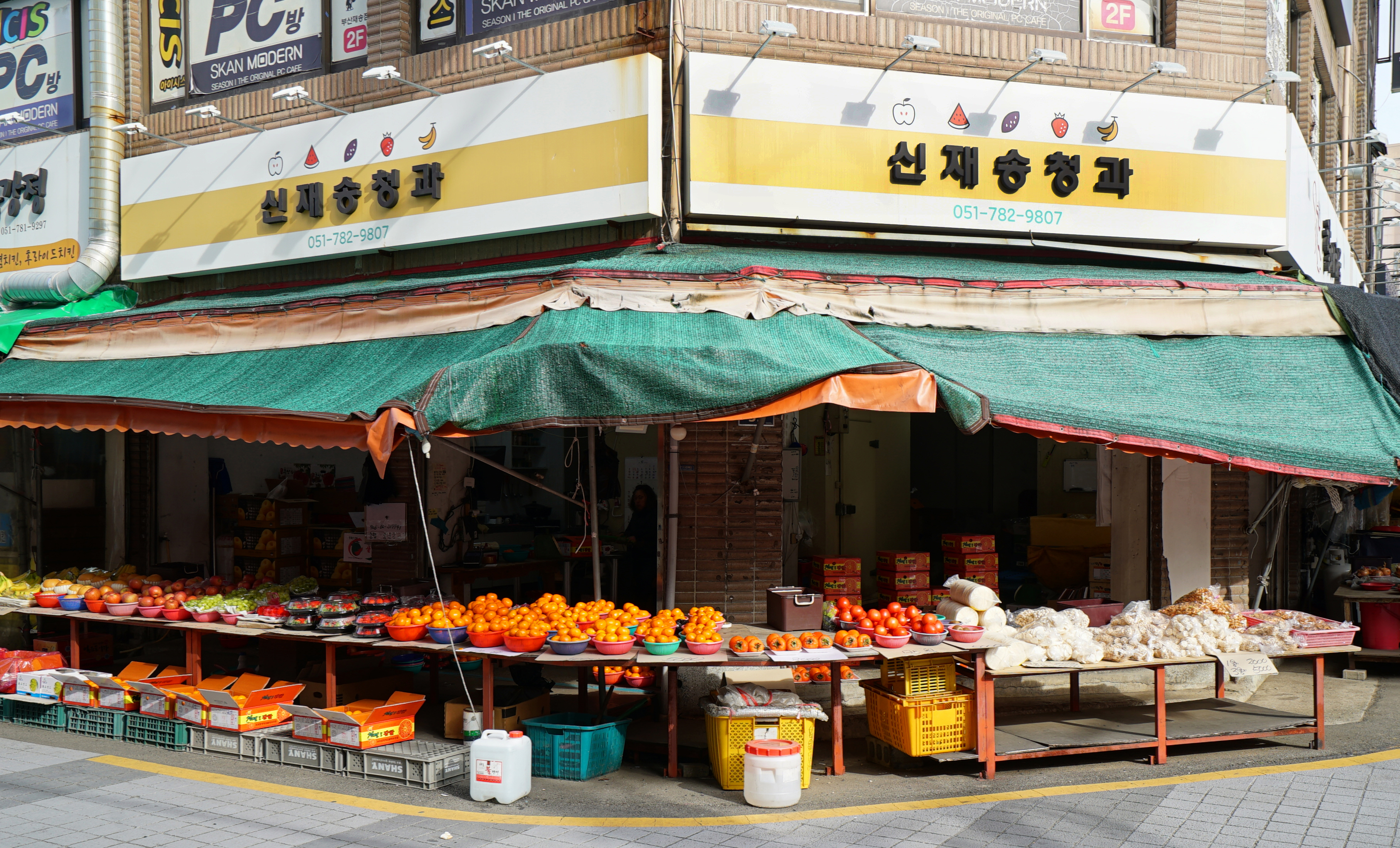 재송한마음시장