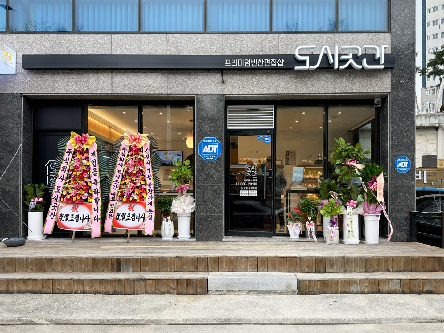 도시곳간 삼척점