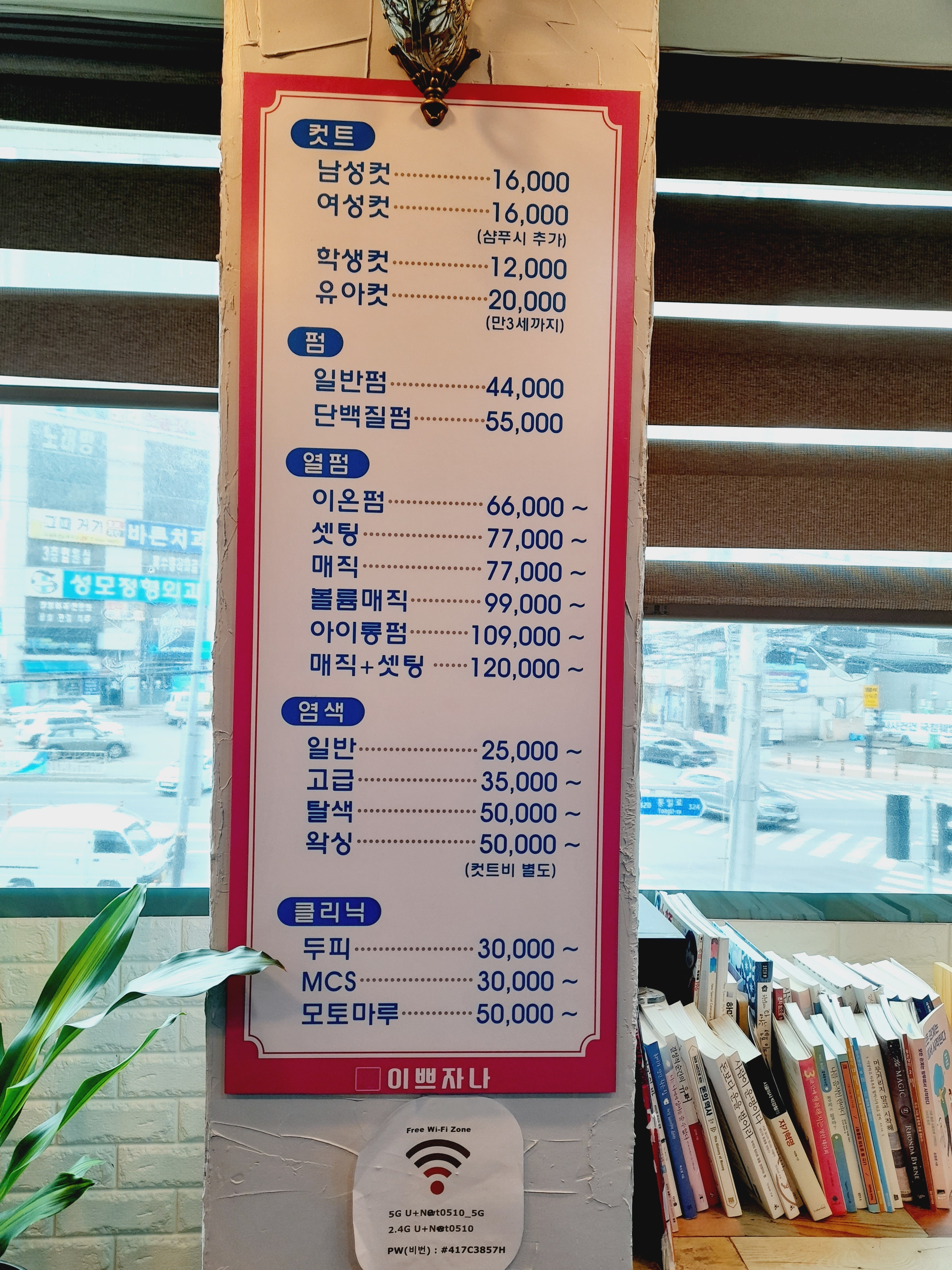 김철헤어