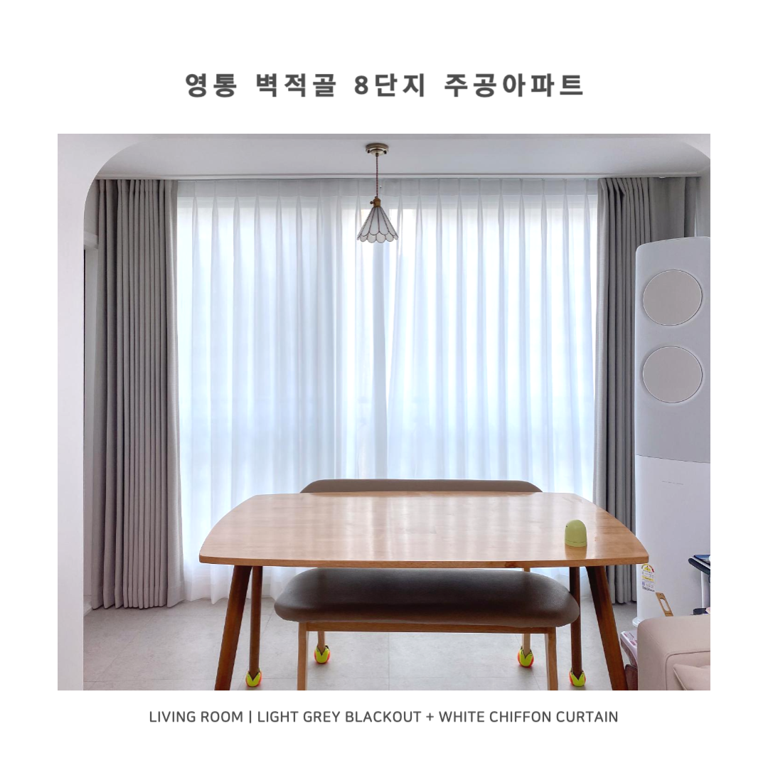 온유하우스 커튼블라인드