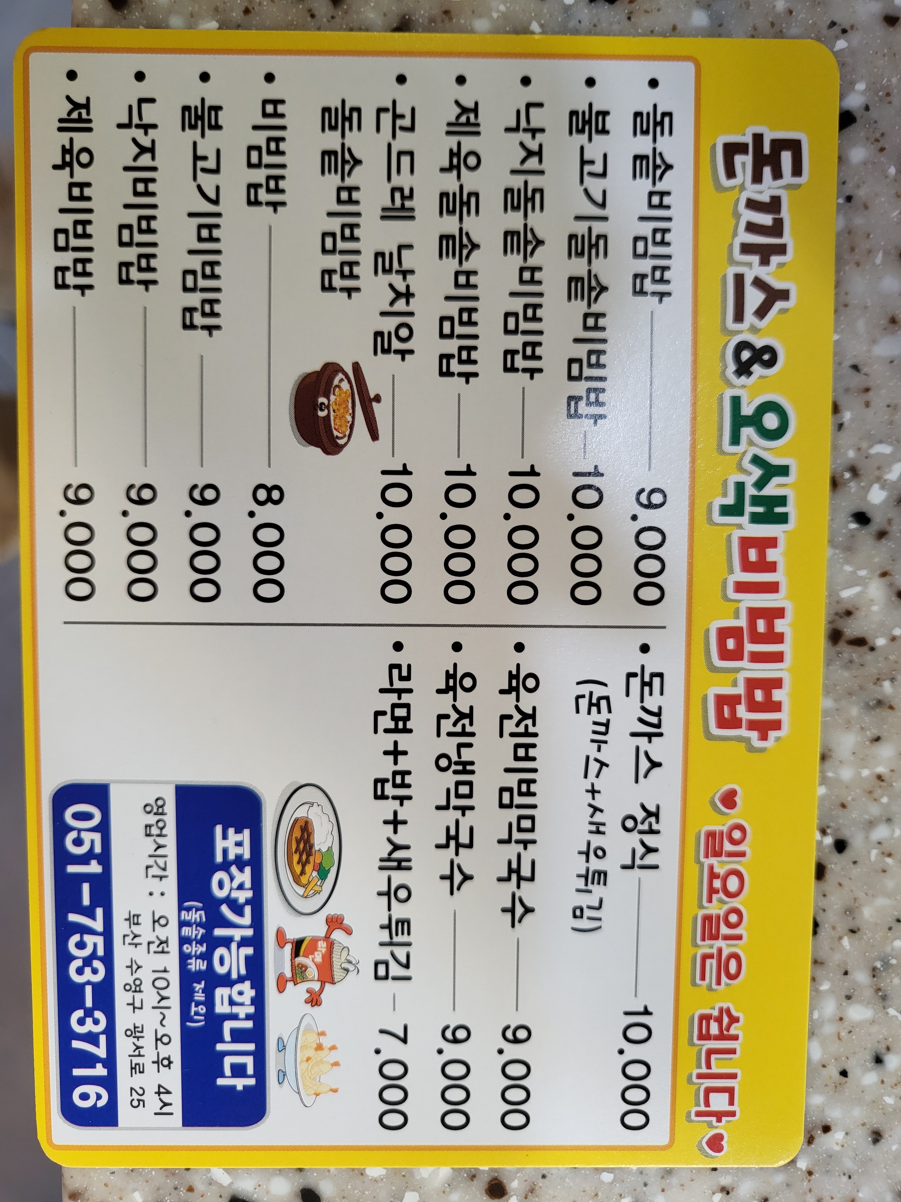 수영 닭 반마리 칼국수