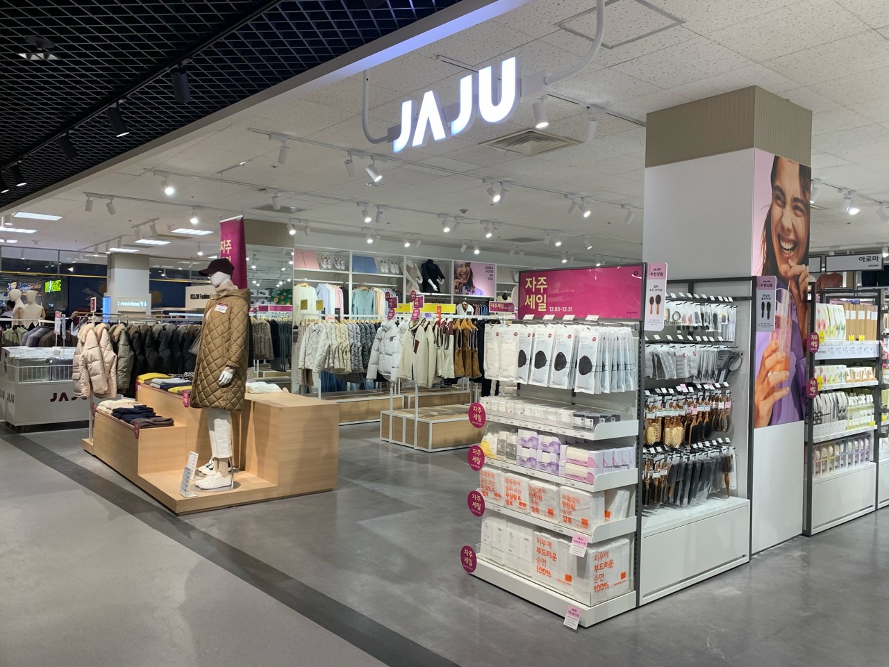 JAJU 이마트 천안점