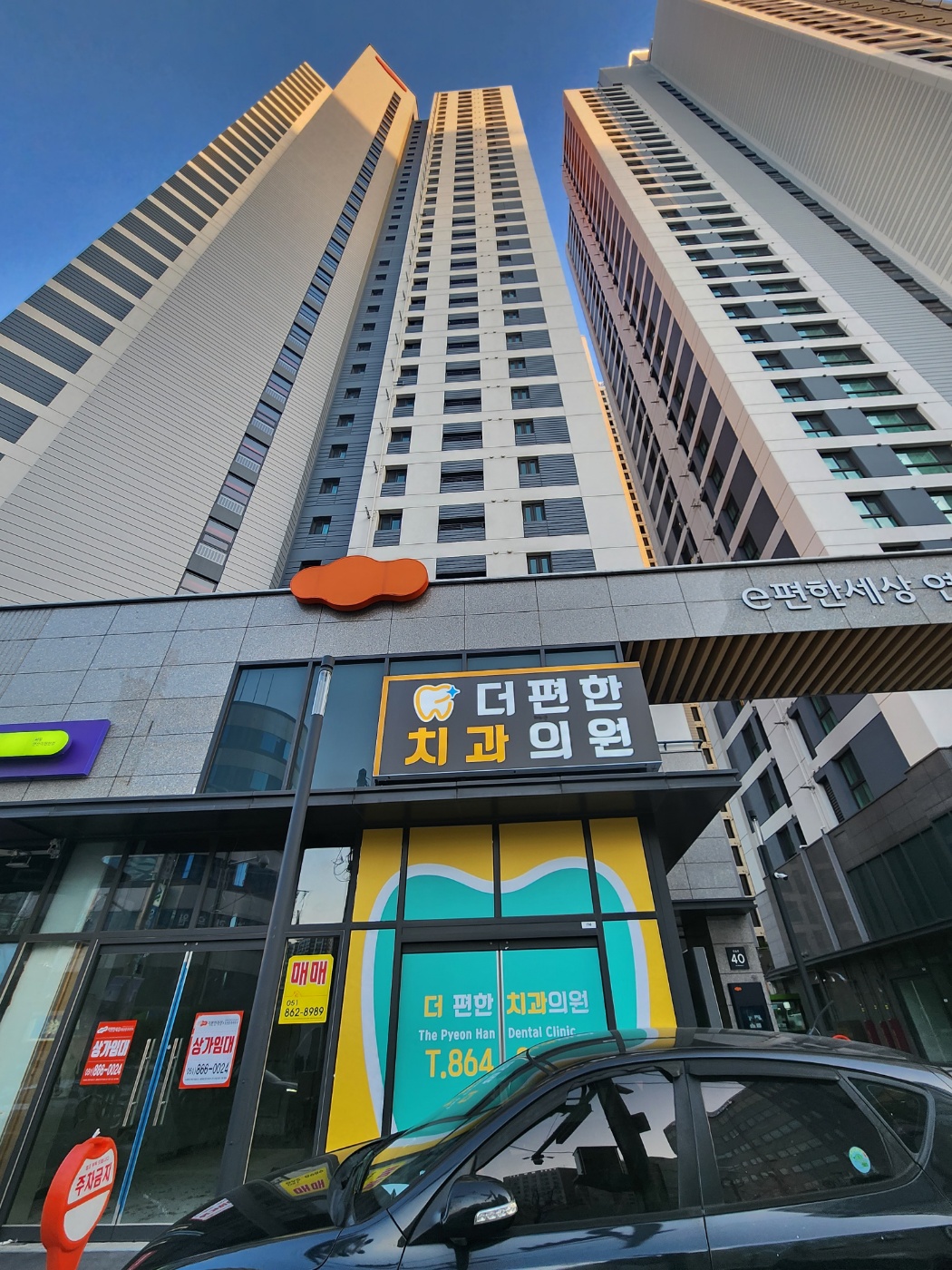더편한치과의원 대표 이미지