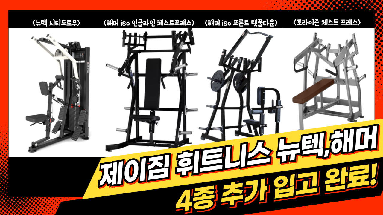 제이짐 휘트니스 4.19점