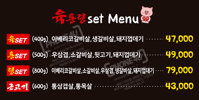 육통형소래점